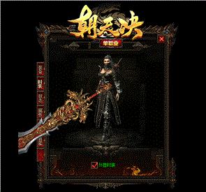 天龙八部私服群推广